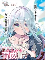 墨色剑心 漫画第36话更新